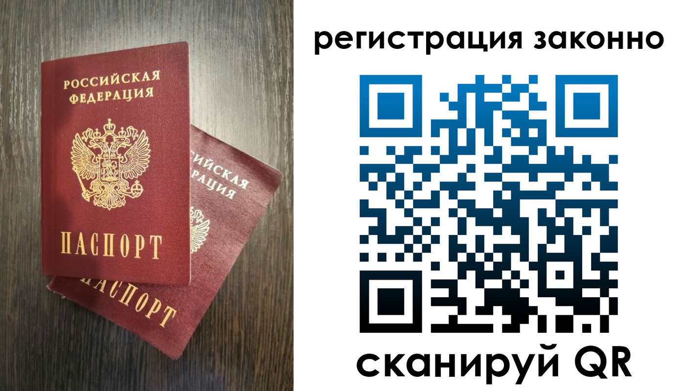 регистрация в Чечне