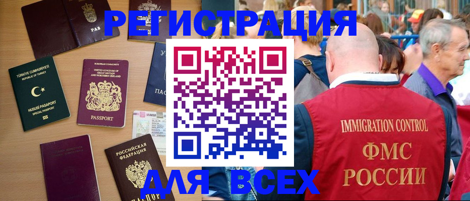 прописка от собственника в Чечне