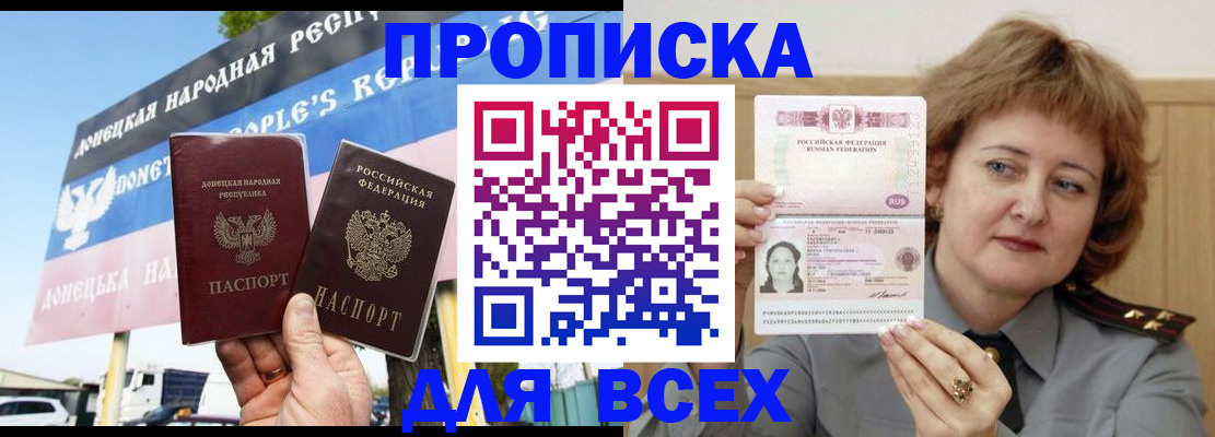 временная регистрация 2025 в Чечне