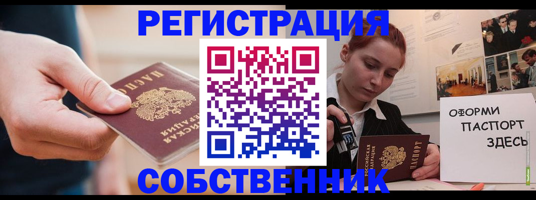 прописка 2025 в Чечне