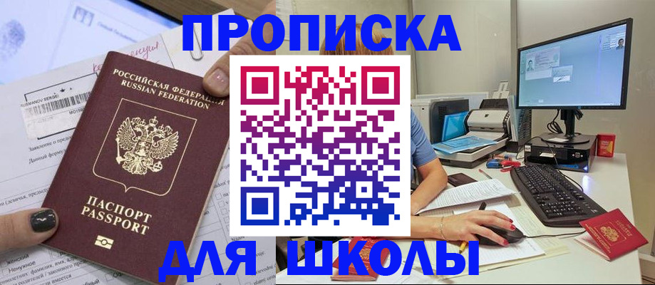 прописка поиск в Чечне