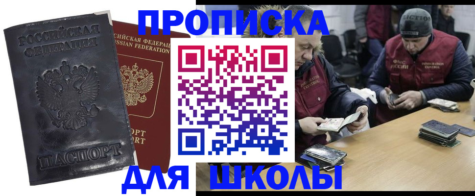 прописка для военкомата в Чечне