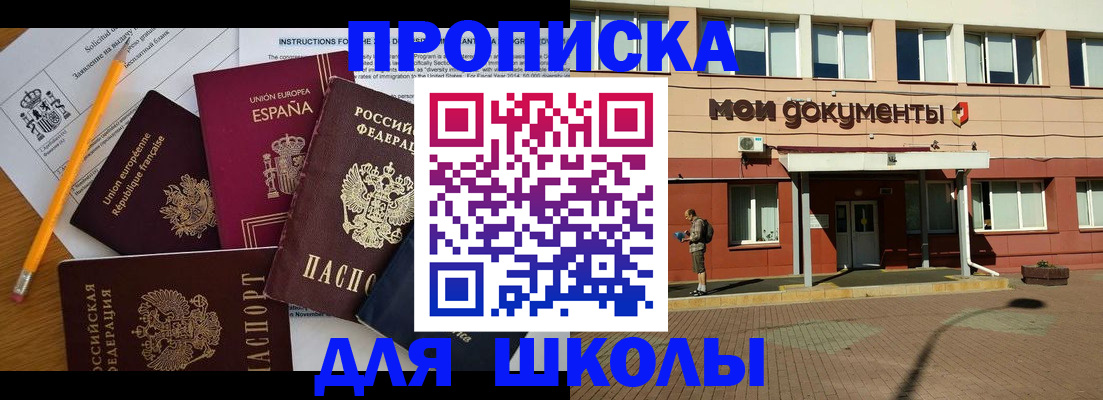 временная регистрация собственник в Чечне