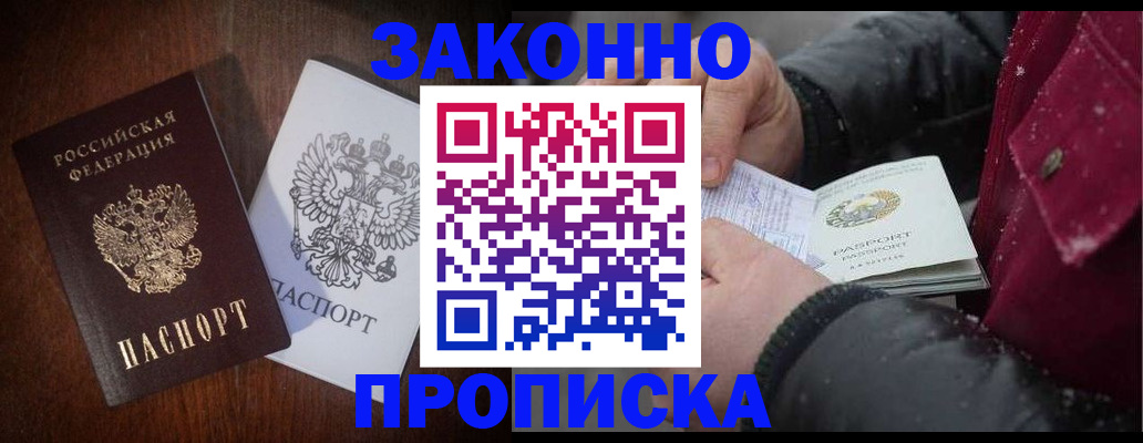 миграционный учет в Чечне