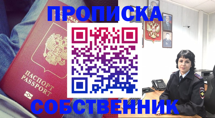 прописка паспорт в Чечне