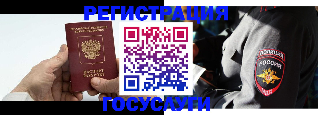 временная регистрация 2025 в Чечне