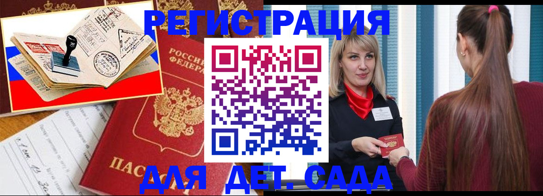 временная регистрация в Чечне